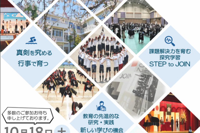 大阪教育大学附属平野中学校